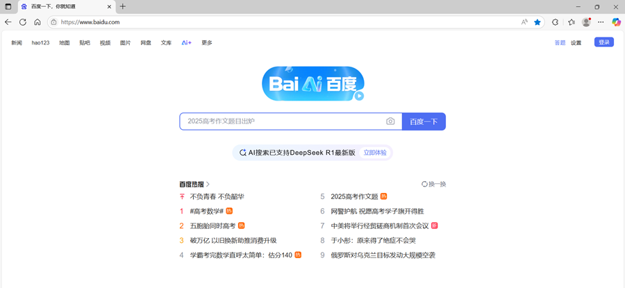 搜索引擎是什么?搜索引擎有哪些?(图2) 搜索引擎是什么?搜索引擎有哪些?(图2)